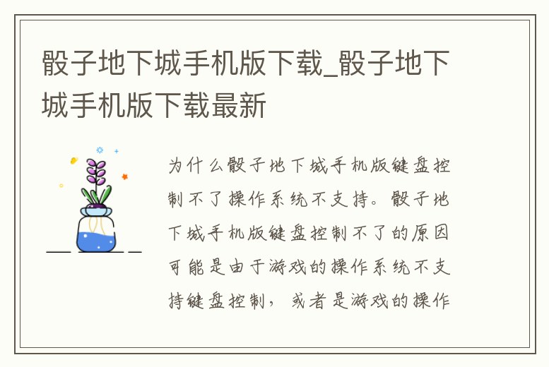 骰子地下城手機(jī)版下載_骰子地下城手機(jī)版下載最新