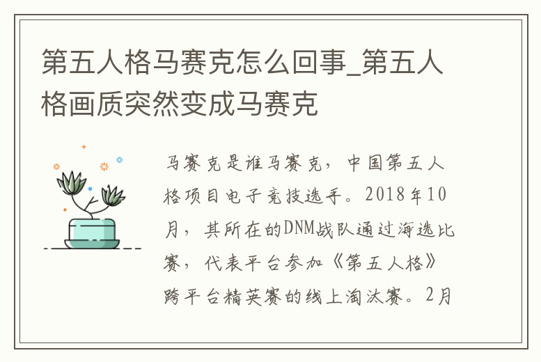 第五人格馬賽克怎么回事_第五人格畫質突然變成馬賽克
