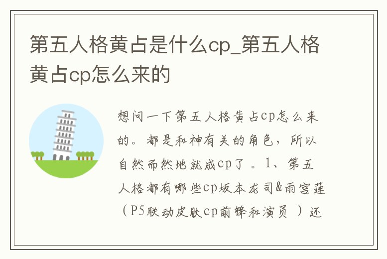 第五人格黃占是什么cp_第五人格黃占cp怎么來的
