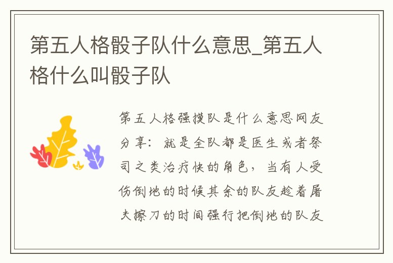 第五人格骰子隊什么意思_第五人格什么叫骰子隊