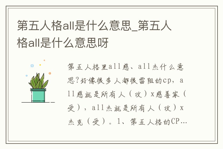 第五人格all是什么意思_第五人格all是什么意思呀