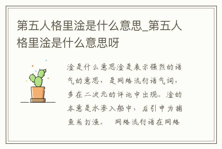 第五人格里淦是什么意思_第五人格里淦是什么意思呀