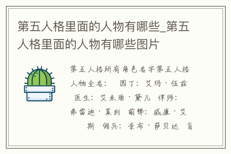 第五人格里面的人物有哪些_第五人格里面的人物有哪些圖片