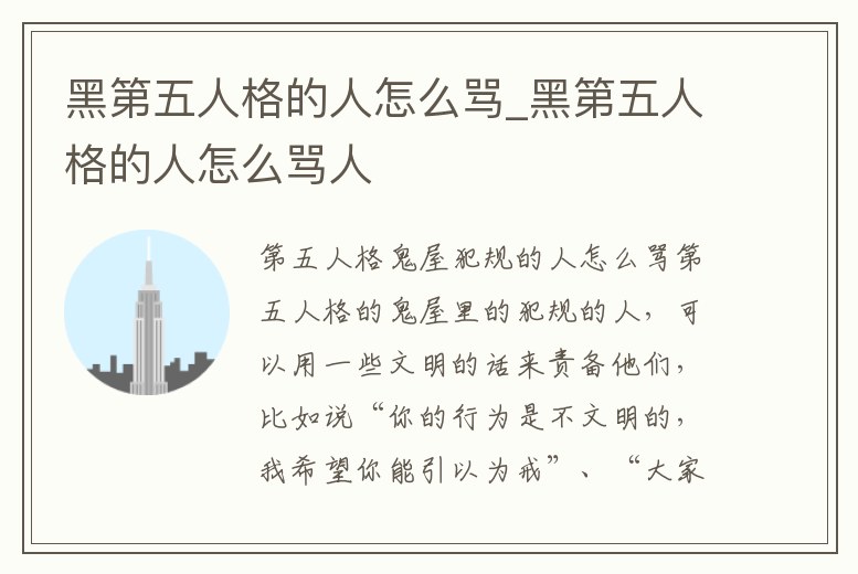 黑第五人格的人怎么罵_黑第五人格的人怎么罵人