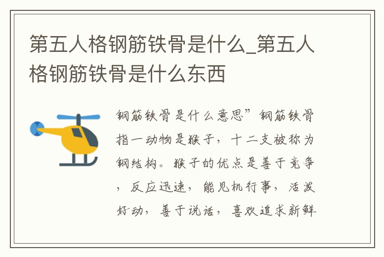 第五人格鋼筋鐵骨是什么_第五人格鋼筋鐵骨是什么東西