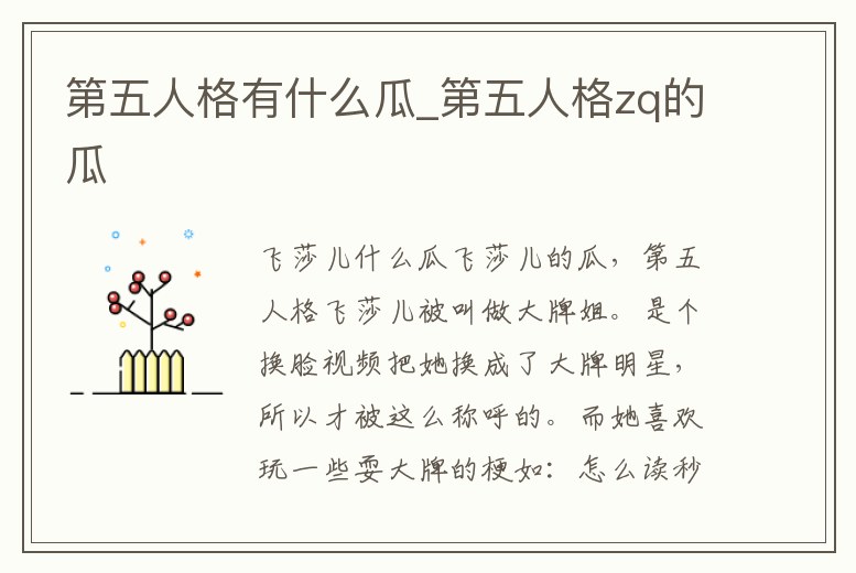 第五人格有什么瓜_第五人格zq的瓜