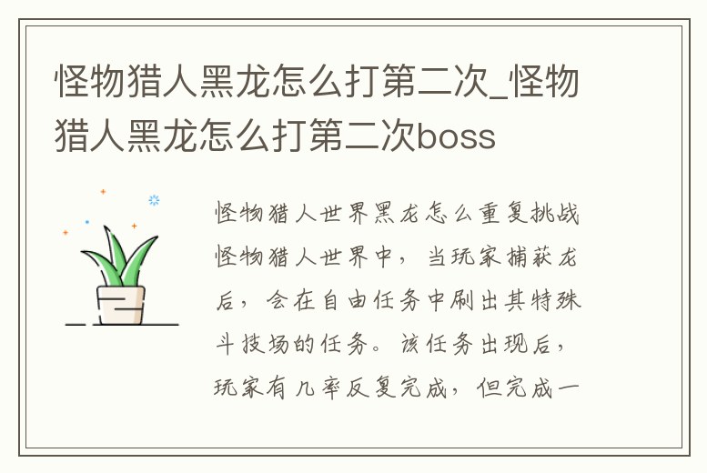 怪物獵人黑龍?jiān)趺创虻诙蝊怪物獵人黑龍?jiān)趺创虻诙蝏oss