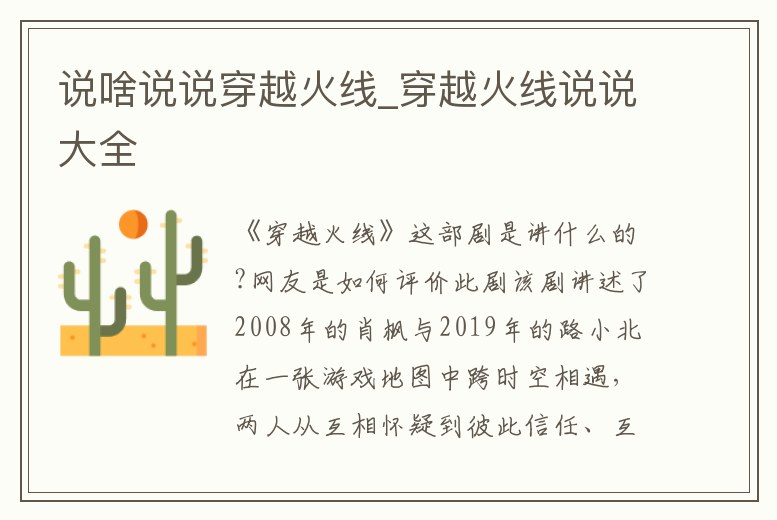 說啥說說穿越火線_穿越火線說說大全