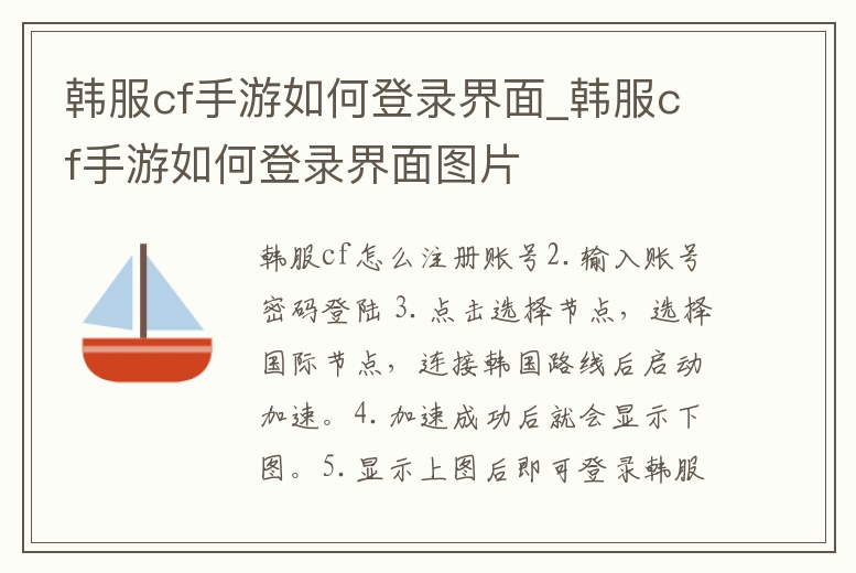 韓服cf手游如何登錄界面_韓服cf手游如何登錄界面圖片
