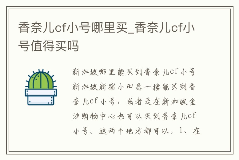 香奈兒cf小號哪里買_香奈兒cf小號值得買嗎