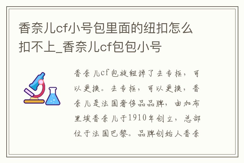 香奈兒cf小號包里面的紐扣怎么扣不上_香奈兒cf包包小號