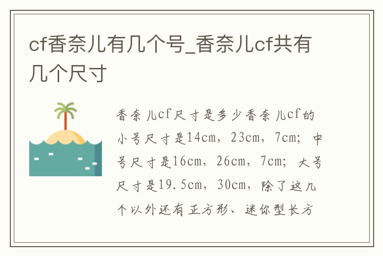 cf香奈兒有幾個號_香奈兒cf共有幾個尺寸