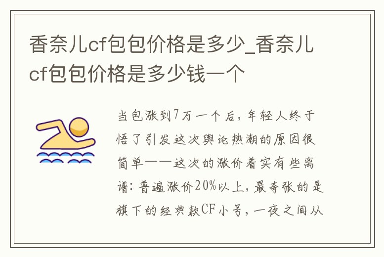 香奈兒cf包包價格是多少_香奈兒cf包包價格是多少錢一個